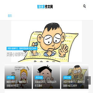 冷门又惊艳的作文素材