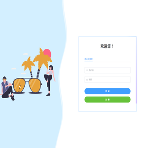 国际货代系统
