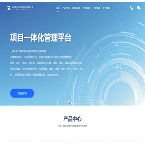 企业管理系统