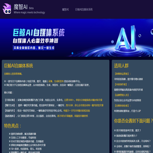 巨鲸AI