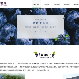 安义县春晖蓝莓示范基地
