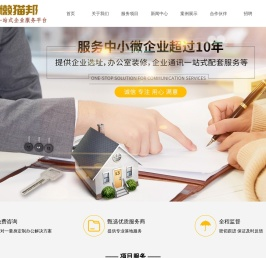 上海办公室装潢公司