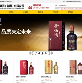 贵州博台酿酒(集团)有限公司贵州博台酿酒(集团)有限公司