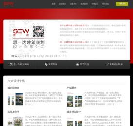 深圳市思一达建筑规划设计有限公司