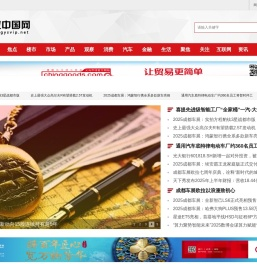 商业中国网
