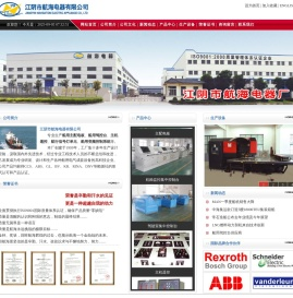江阴市航海电器有限公司船用主配电板