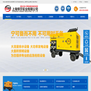 移动泵车