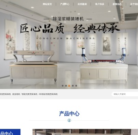装裱机