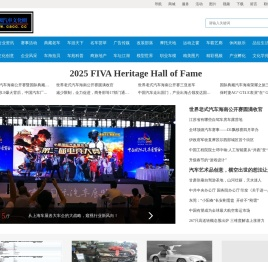 中国汽车文化网