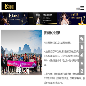 百臻堂
