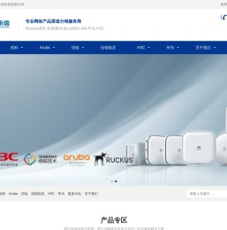 优科Ruckus代理商
