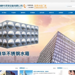 淄博水箱厂家