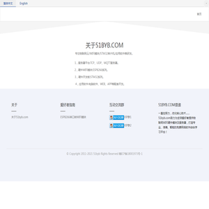 物联网产品