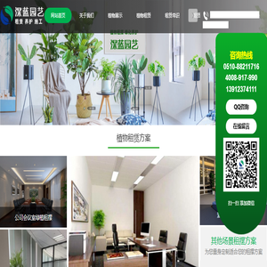 无锡绿植租赁