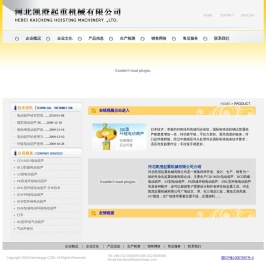 河北凯澄电动葫芦