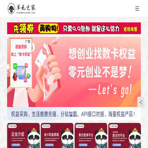 羊毛之家