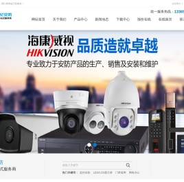 新世纪安防