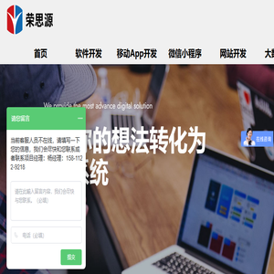 北京软件开发公司
