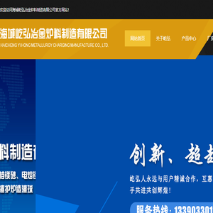 海城屹弘冶金炉料制造有限公司,屹弘冶金,海城耐火材料,海城轻烧镁,海城氧化镁