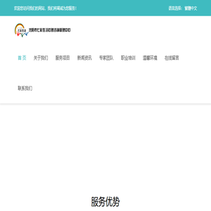 沈阳心理咨询,沈阳心理医生,青少年心理咨询就找七彩生活心理咨询管理机构