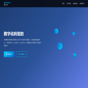 阜阳趣行网络科技有限公司