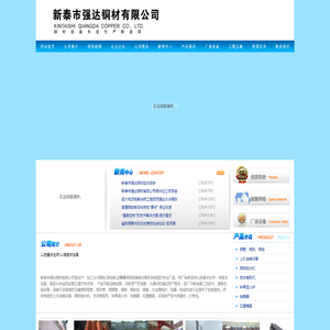 水冷铜排