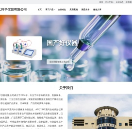 禾工科仪(HOGON)