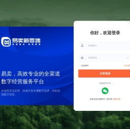 易卖云