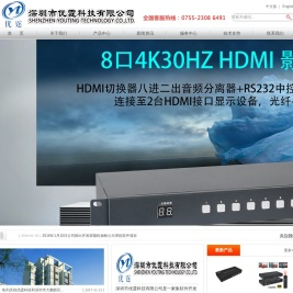 深圳市优霆科技有限公司