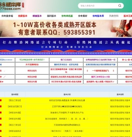 BOSS版本库,Gm版本库,GM基地,传奇版本库,传奇一条龙,传奇服务端,免费传奇版本库,免费列表空间