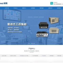 工业计算机,工业平板电脑,多网口工控机,宽温工业主板,酷睿十代工控机,工业主板,工控机