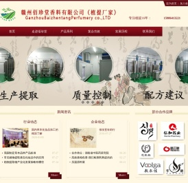 提取物厂家