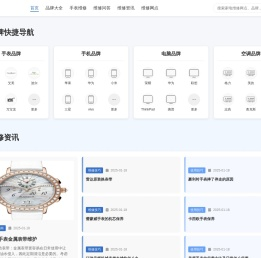 家电维修地址电话报价查询平台
