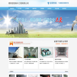 德阳冷库安装.德阳冷藏库造价.13880399919.德阳冻库设计.德阳保鲜库价格