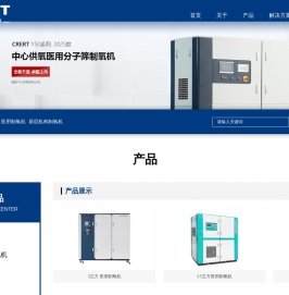 医院PSA分子筛中心制氧设备系统