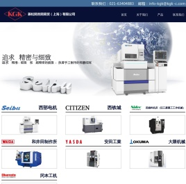 兼松开吉开商贸（上海）有限公司