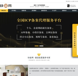 代理备案