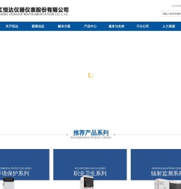 浙江恒达仪器仪表股份有限公司