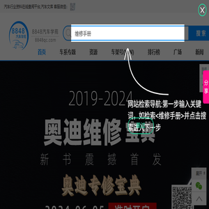 8848汽车学苑
