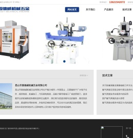 昆山市固德威机械五金有限公司