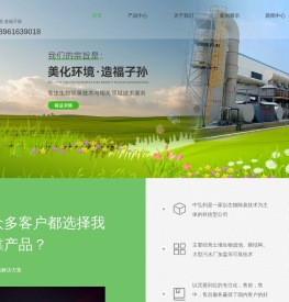 生物除臭设备厂家
