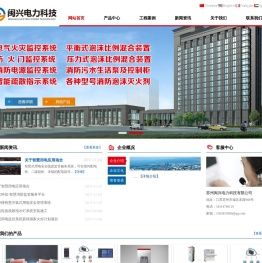 苏州闽兴电力科技有限公司