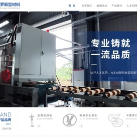湖北卡赛罗新型科技材料有限公司,金奥石英石,欧亚非石英石