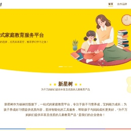 新星树