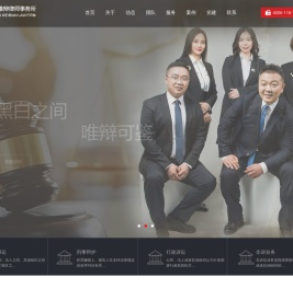 天津唯辩律师事务所
