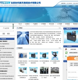 硬度计,里氏硬度计,布氏硬度计,高强螺栓检测仪,平板导热仪,专业无损检测仪器商
