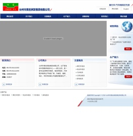 台州市黄岩洲发模具有限公司