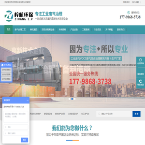 苏州梓航环保有限公司