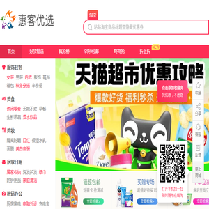校园优选