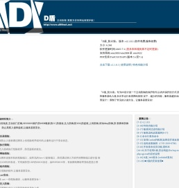 D盾防火墙